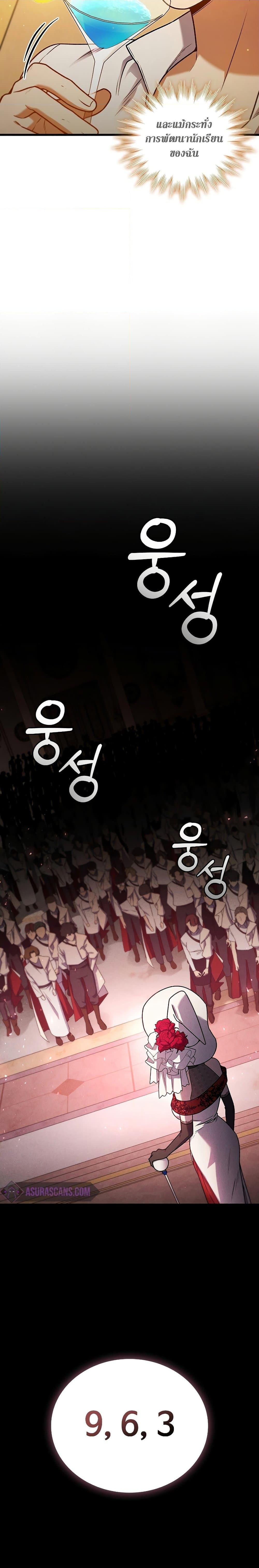 Page page-003 of Chapter_8